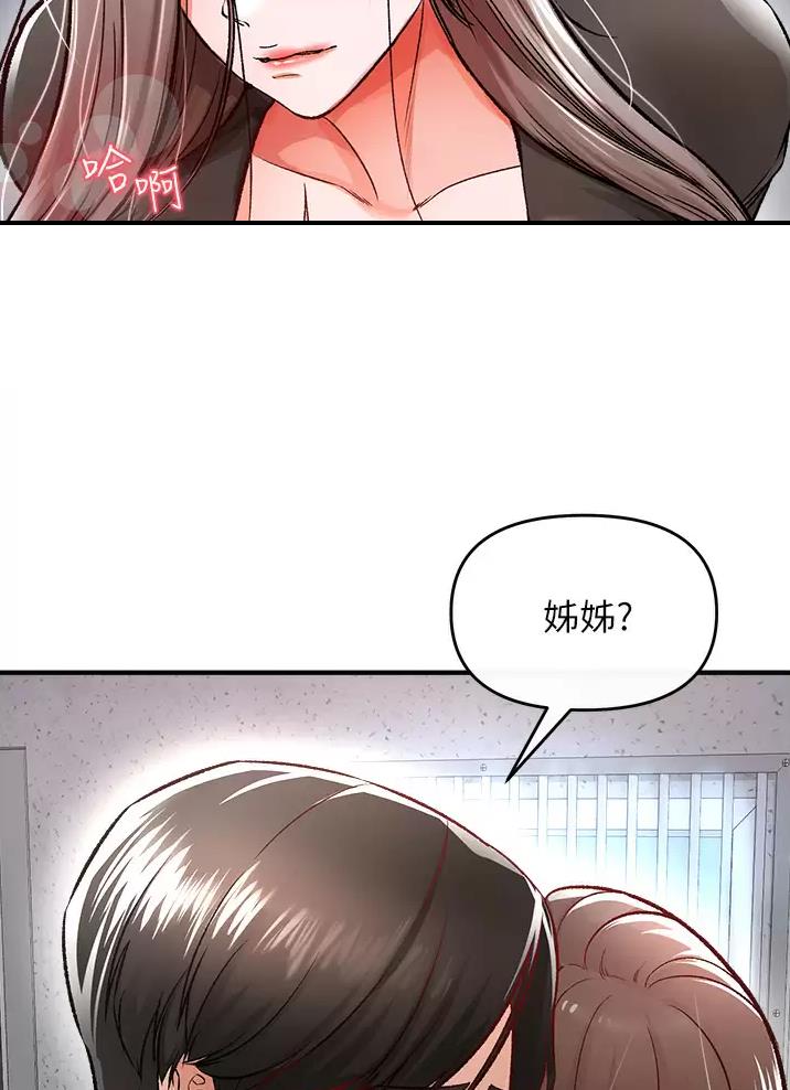 《私刑刺客》第27话 第23页