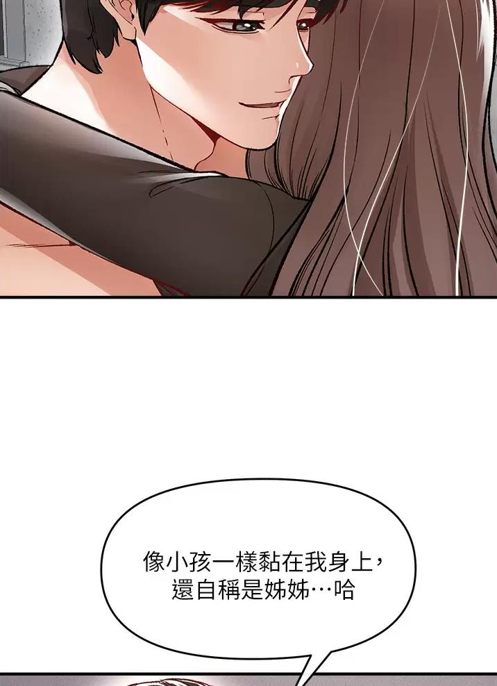 《私刑刺客》第27话 第24页