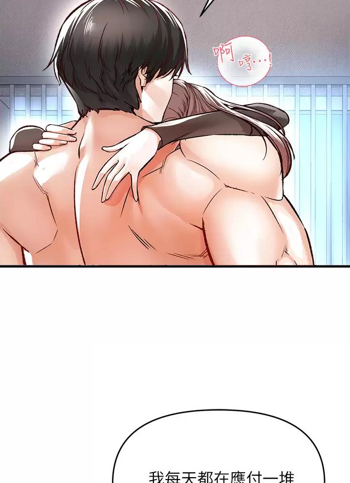 《私刑刺客》第27话 第25页
