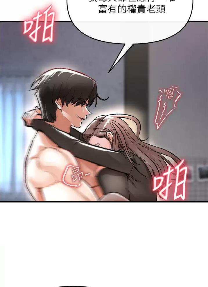 《私刑刺客》第27话 第26页
