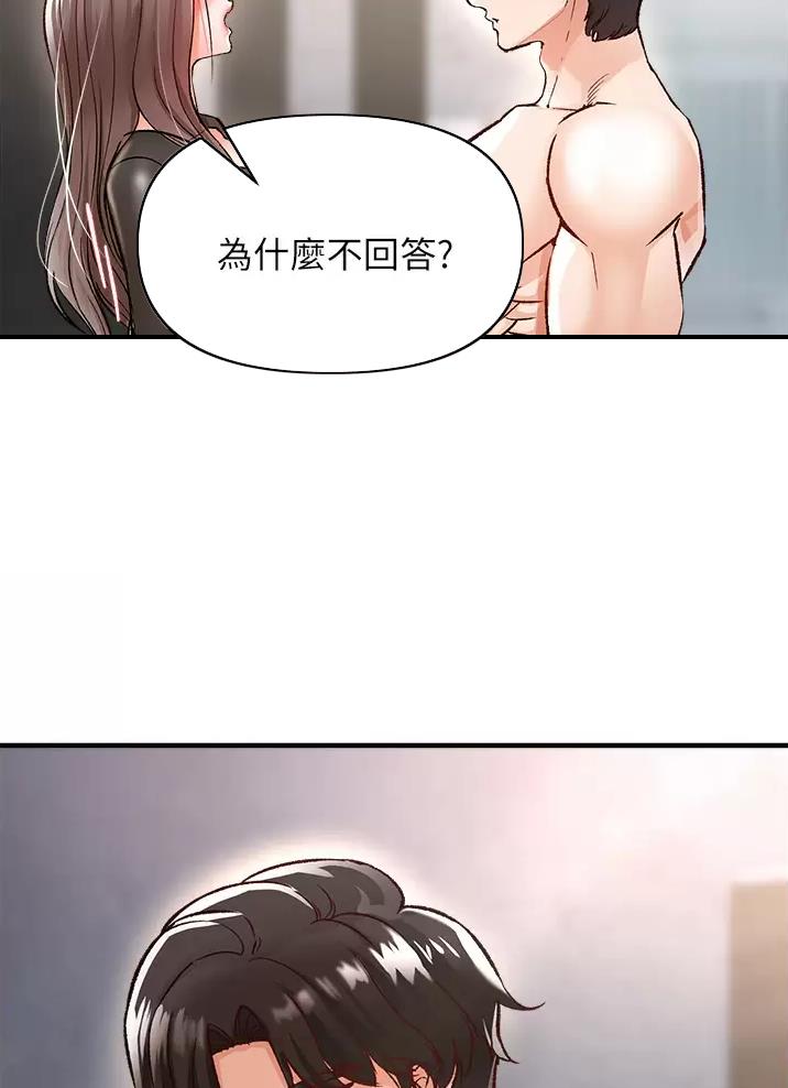 《私刑刺客》第27话 第29页