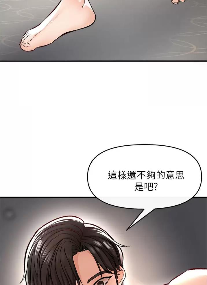 《私刑刺客》第27话 第36页