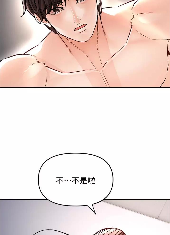 《私刑刺客》第27话 第37页