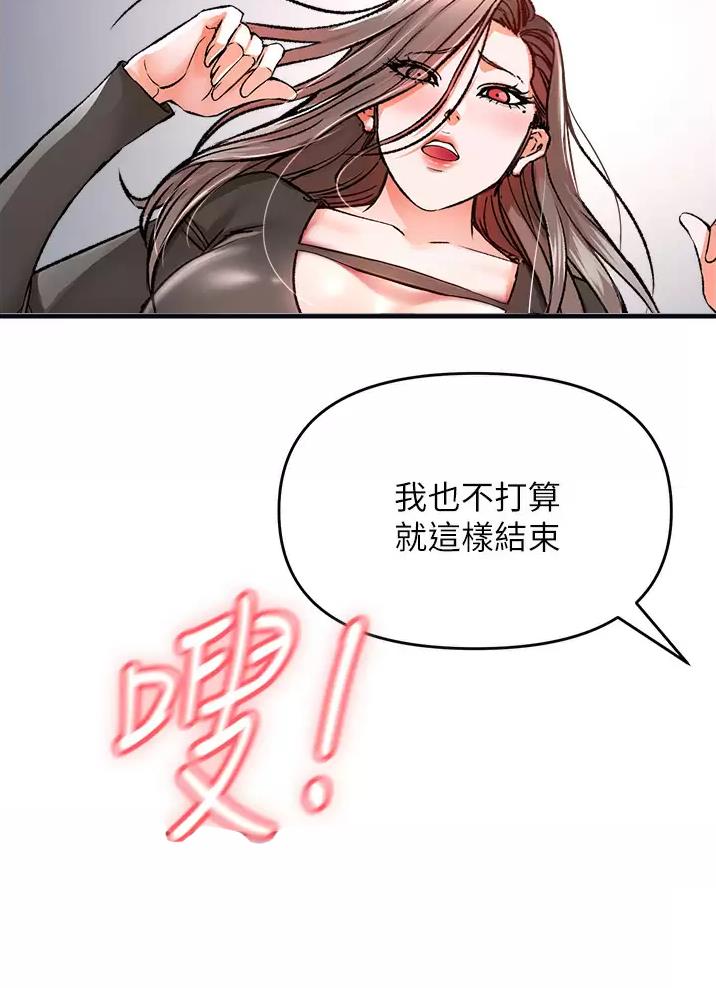 《私刑刺客》第27话 第38页