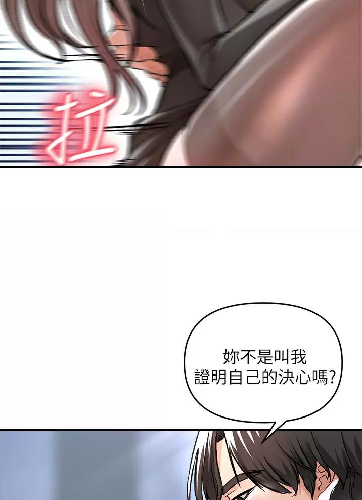 《私刑刺客》第27话 第3页