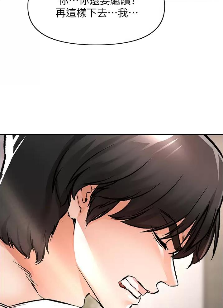 《私刑刺客》第27话 第43页