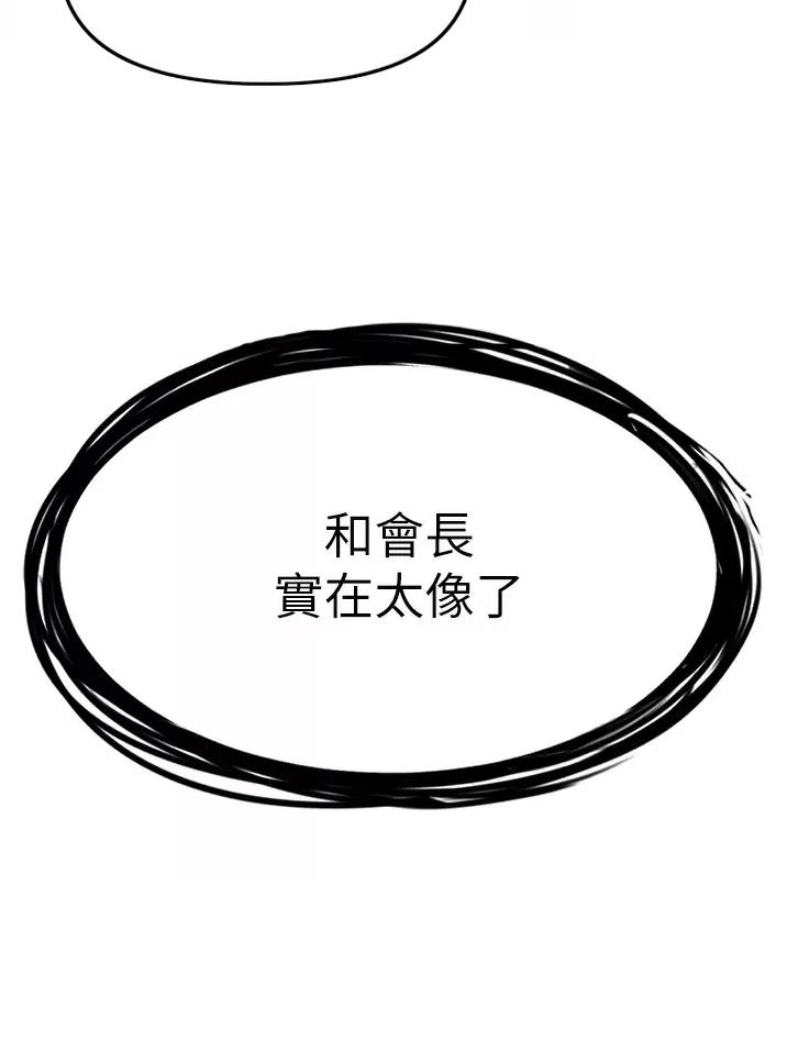 《私刑刺客》第27话 第49页