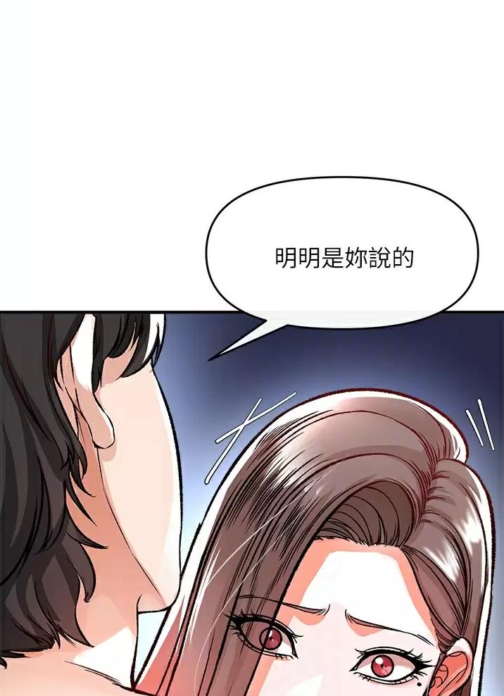 《私刑刺客》第27话 第5页