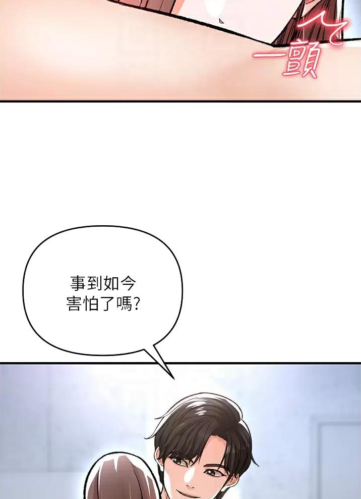 《私刑刺客》第27话 第6页