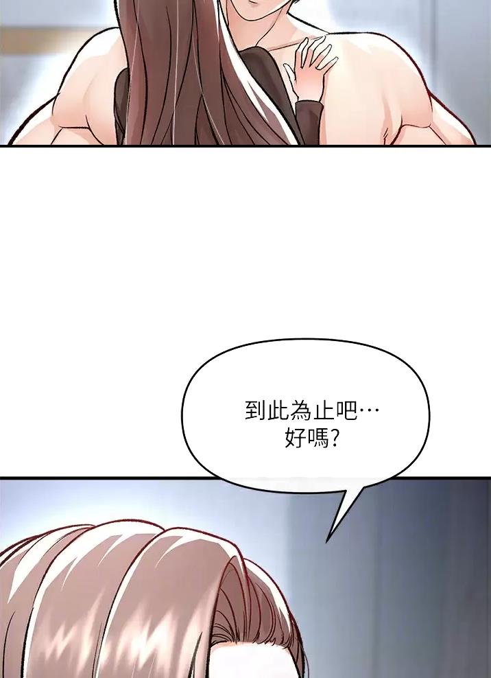 《私刑刺客》第27话 第7页