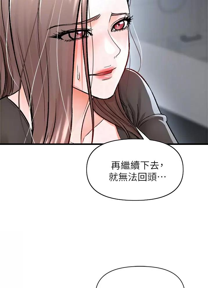 《私刑刺客》第27话 第8页