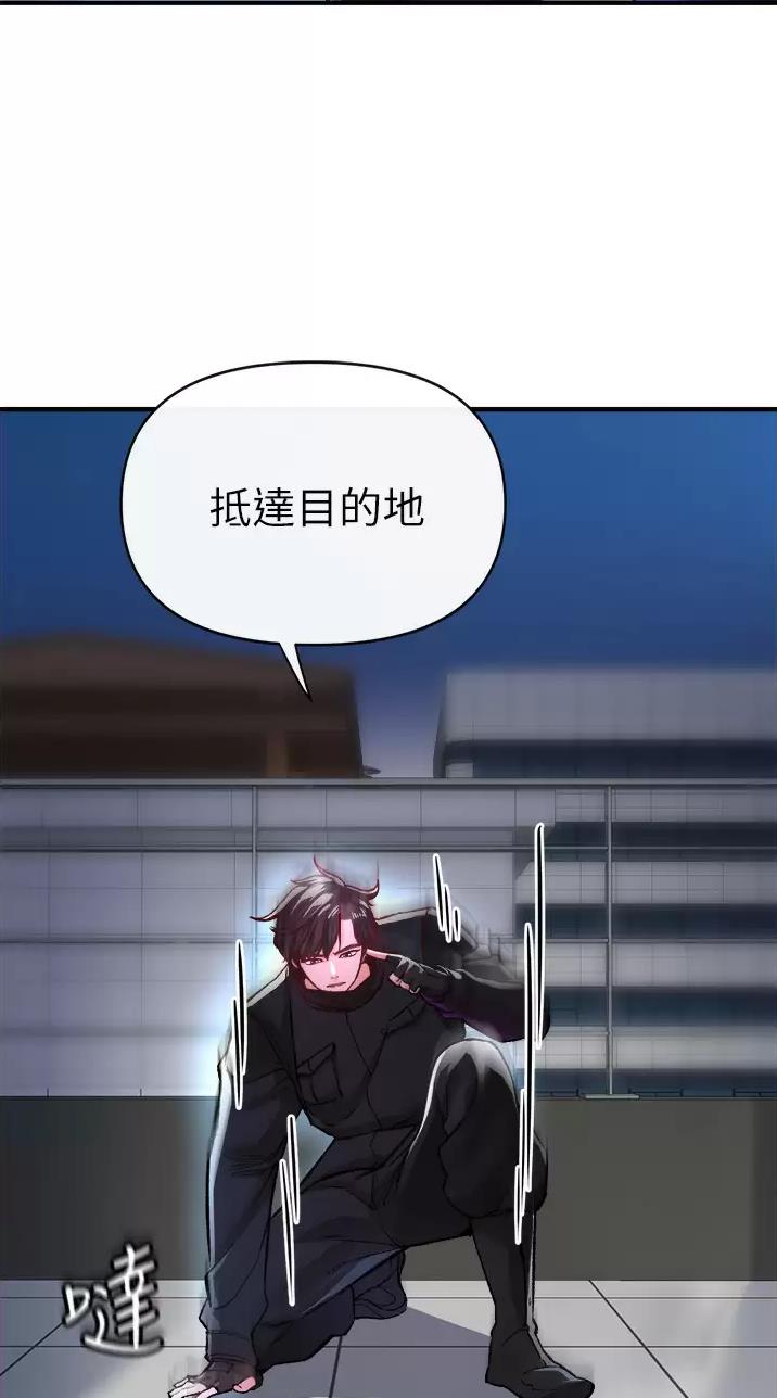 《私刑刺客》第31话 第10页
