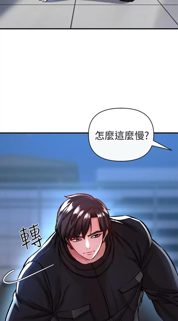 《私刑刺客》第31话 第11页