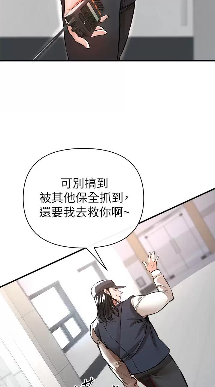 《私刑刺客》第31话 第14页