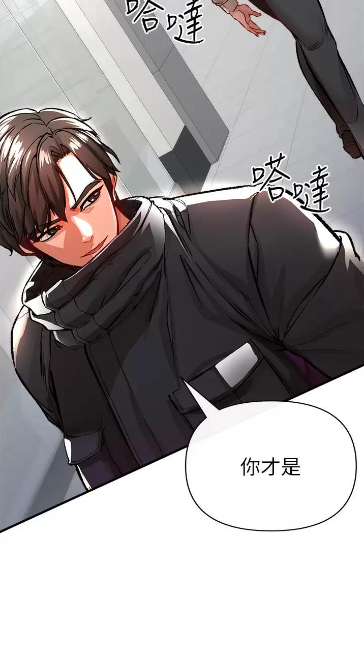 《私刑刺客》第31话 第15页