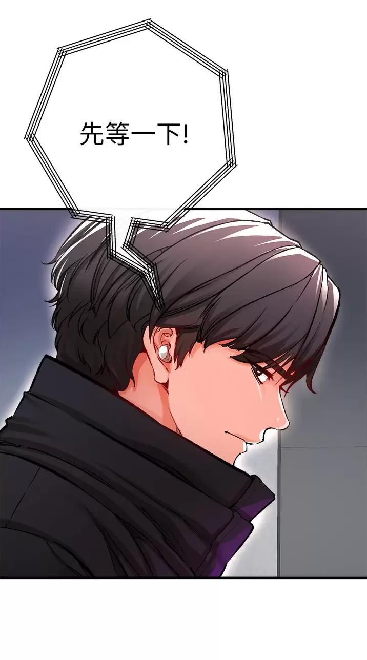 《私刑刺客》第31话 第16页