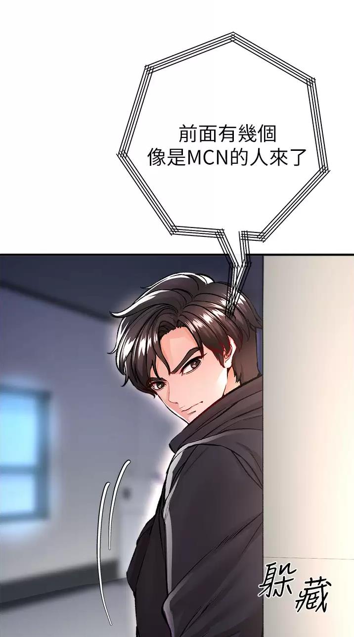 《私刑刺客》第31话 第17页