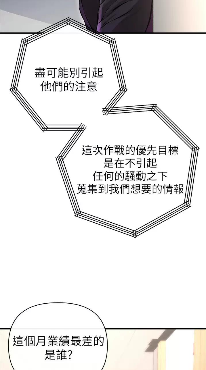 《私刑刺客》第31话 第18页