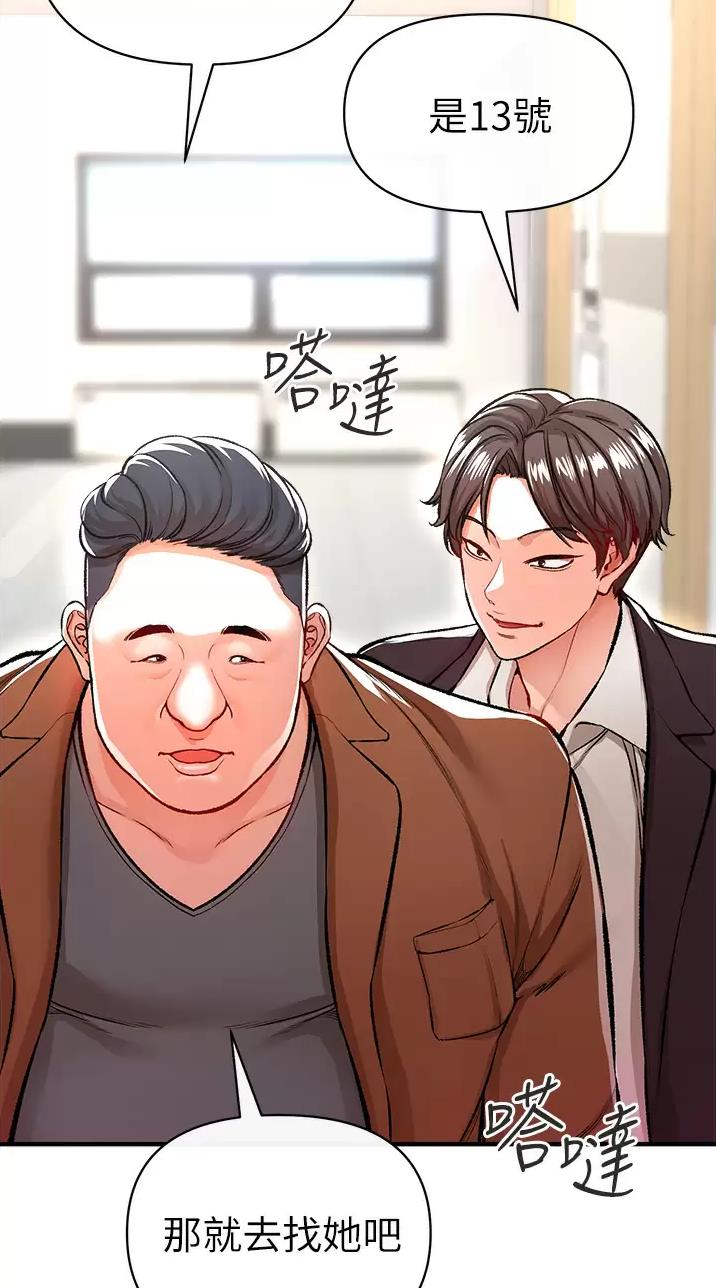 《私刑刺客》第31话 第19页
