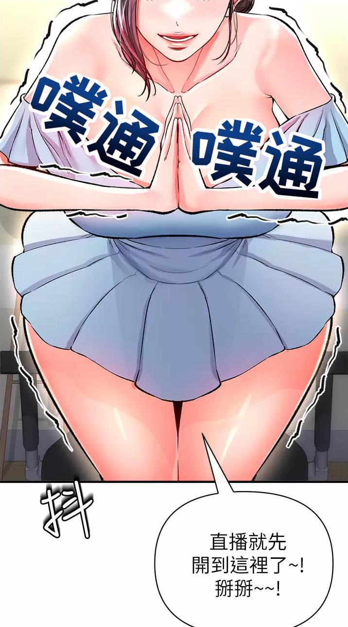 《私刑刺客》第31话 第23页