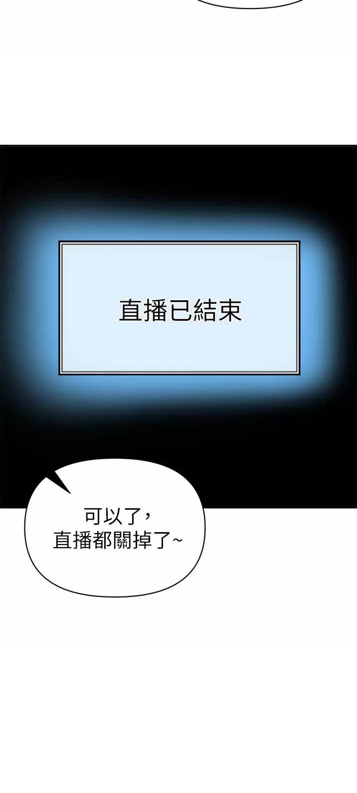 《私刑刺客》第31话 第24页