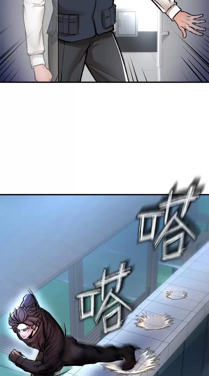 《私刑刺客》第31话 第3页