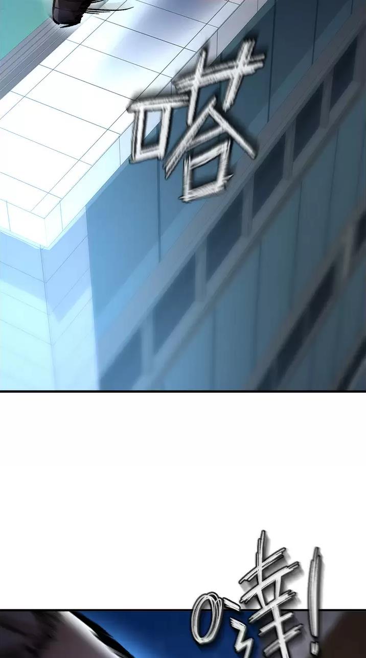 《私刑刺客》第31话 第4页