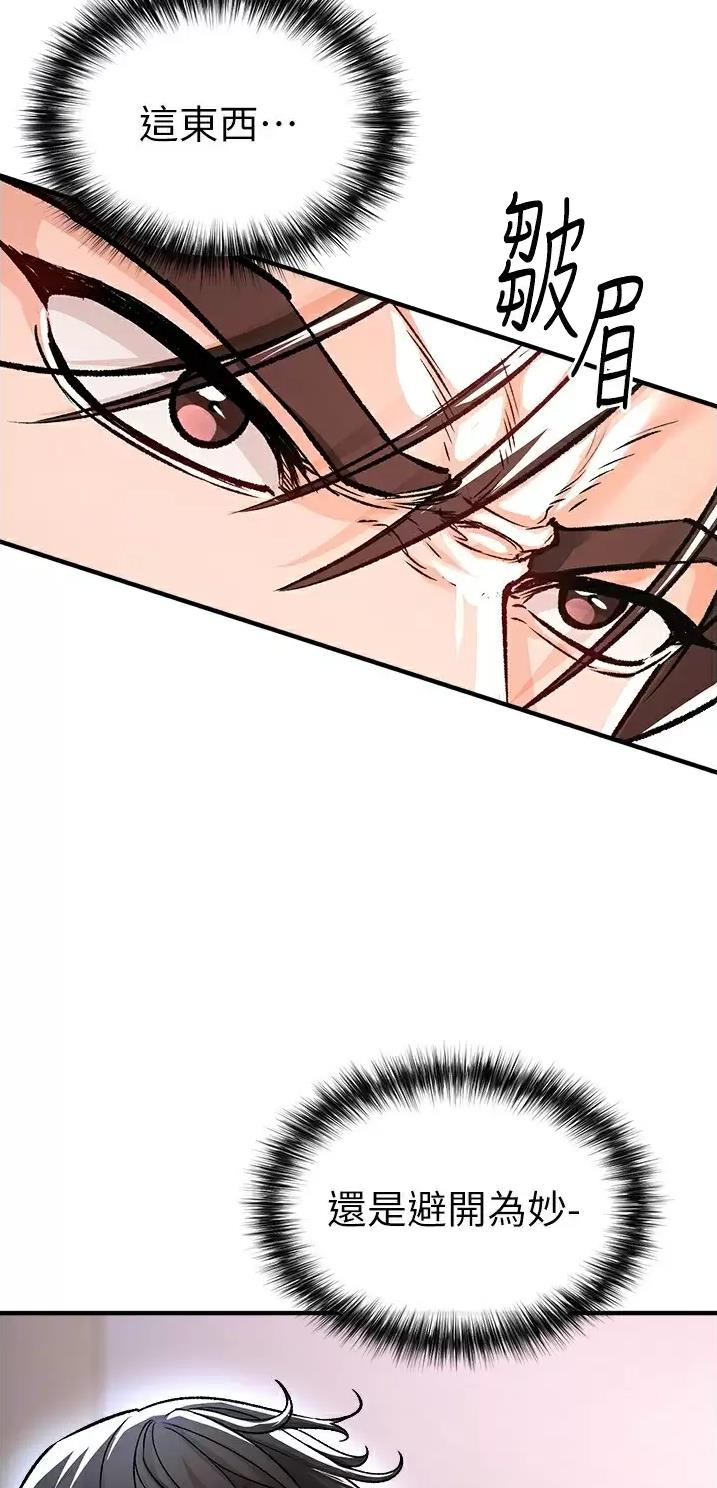 《私刑刺客》第35话 第13页