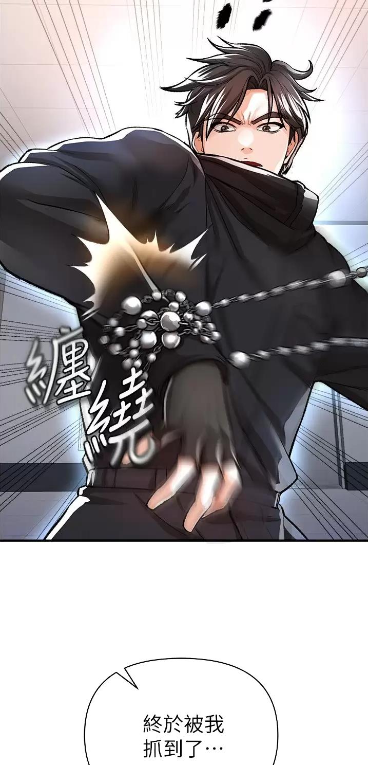 《私刑刺客》第35话 第16页