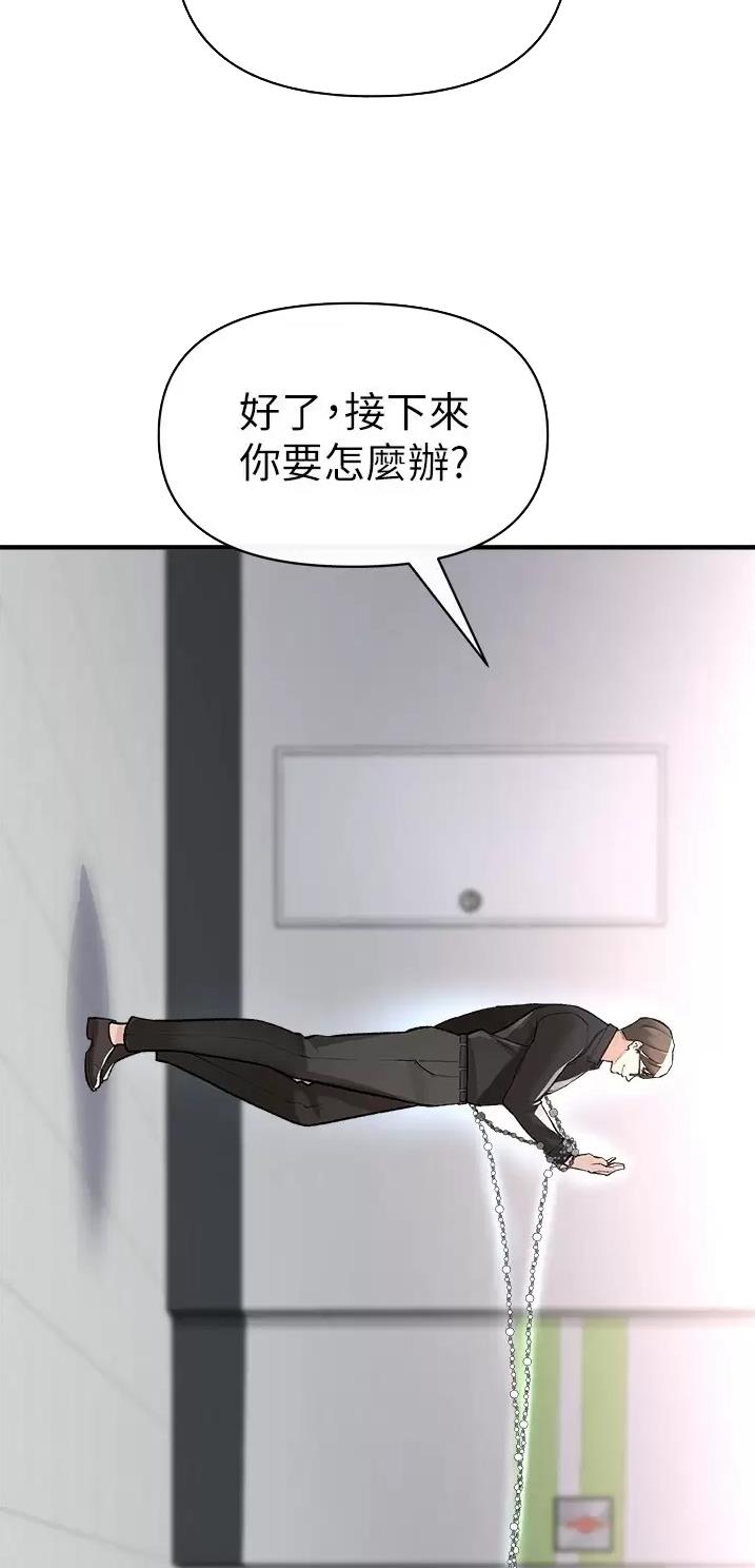 《私刑刺客》第35话 第17页