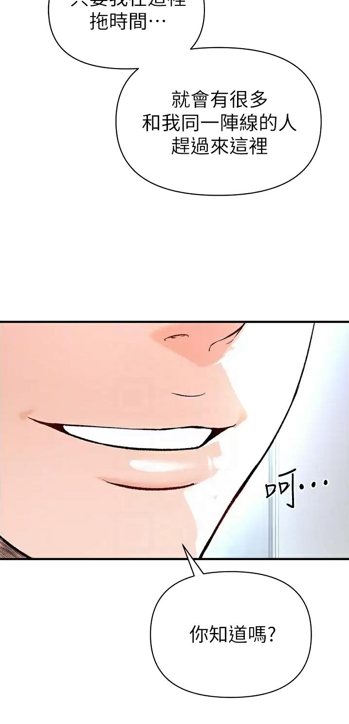 《私刑刺客》第35话 第20页