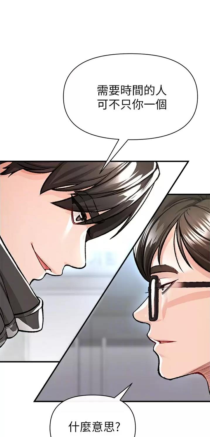 《私刑刺客》第35话 第21页