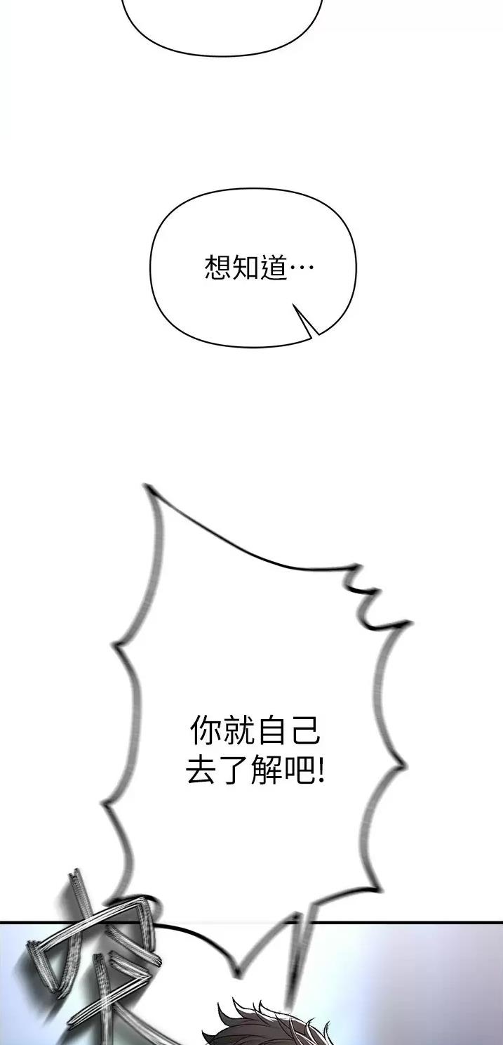 《私刑刺客》第35话 第22页