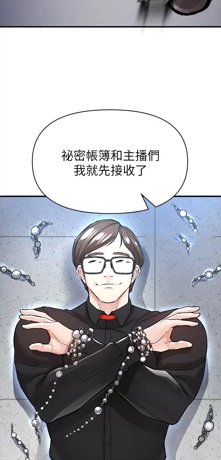 《私刑刺客》第35话 第26页