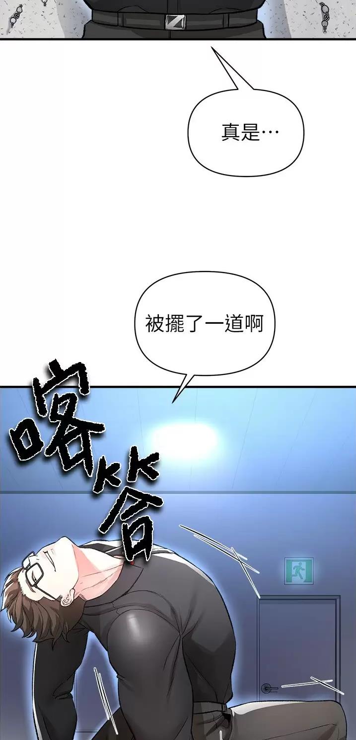《私刑刺客》第35话 第27页