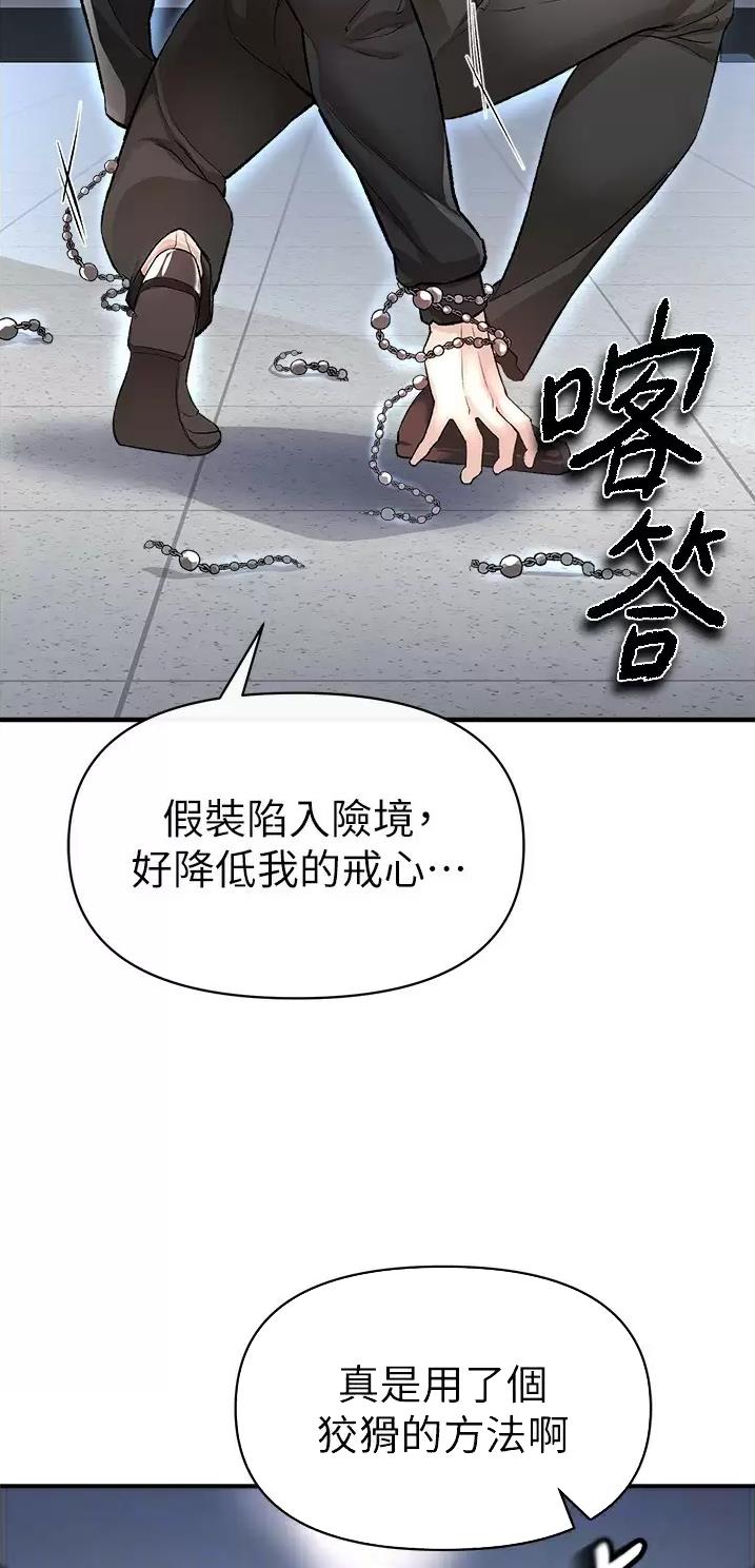 《私刑刺客》第35话 第28页