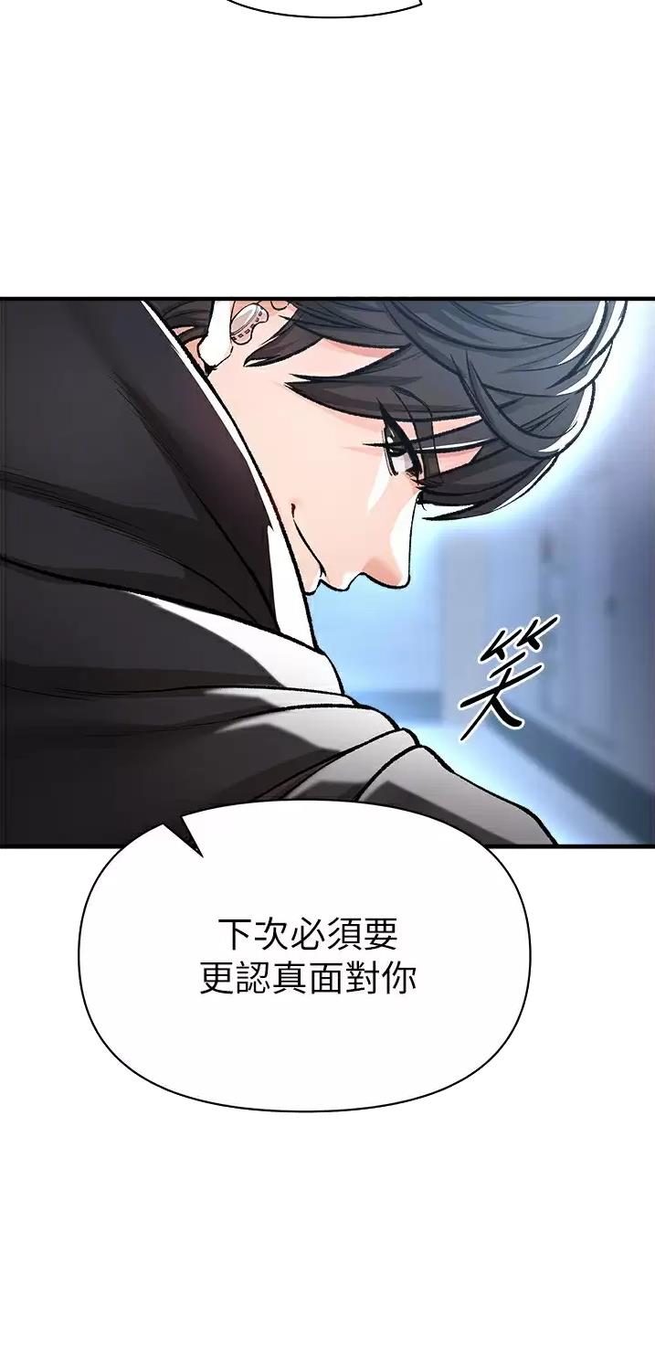 《私刑刺客》第35话 第30页