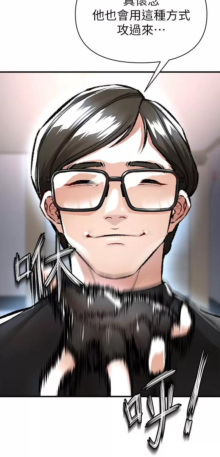《私刑刺客》第35话 第4页