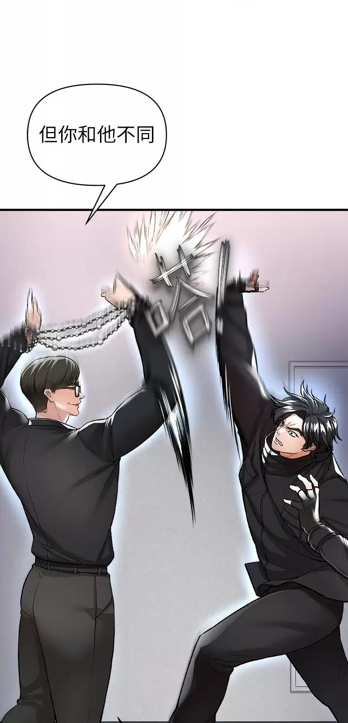 《私刑刺客》第35话 第5页