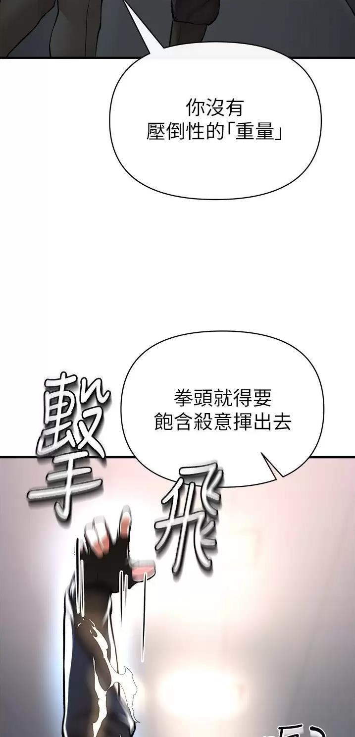 《私刑刺客》第35话 第6页