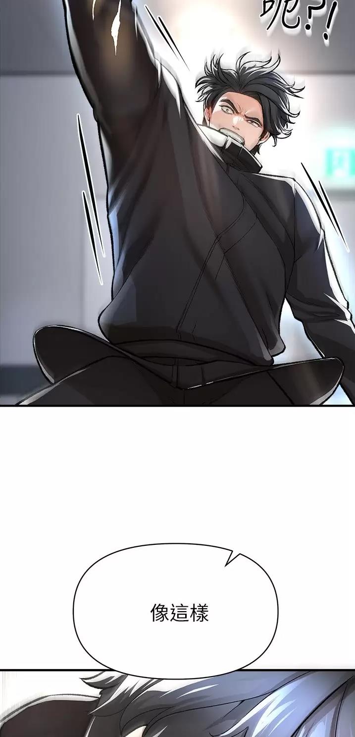 《私刑刺客》第35话 第7页