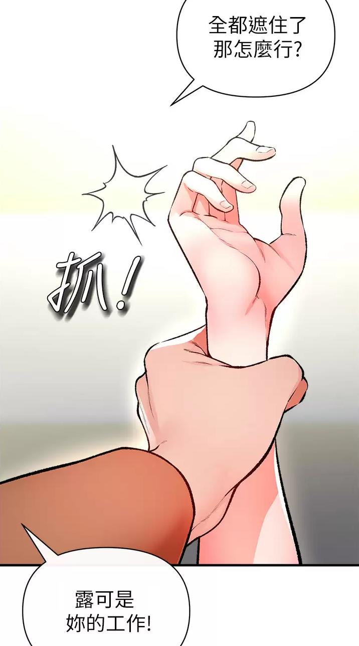 《私刑刺客》第32话 第12页