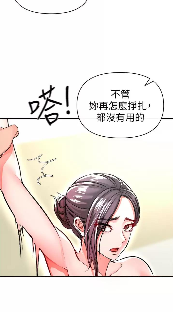 《私刑刺客》第32话 第13页