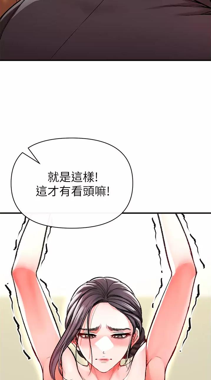 《私刑刺客》第32话 第15页