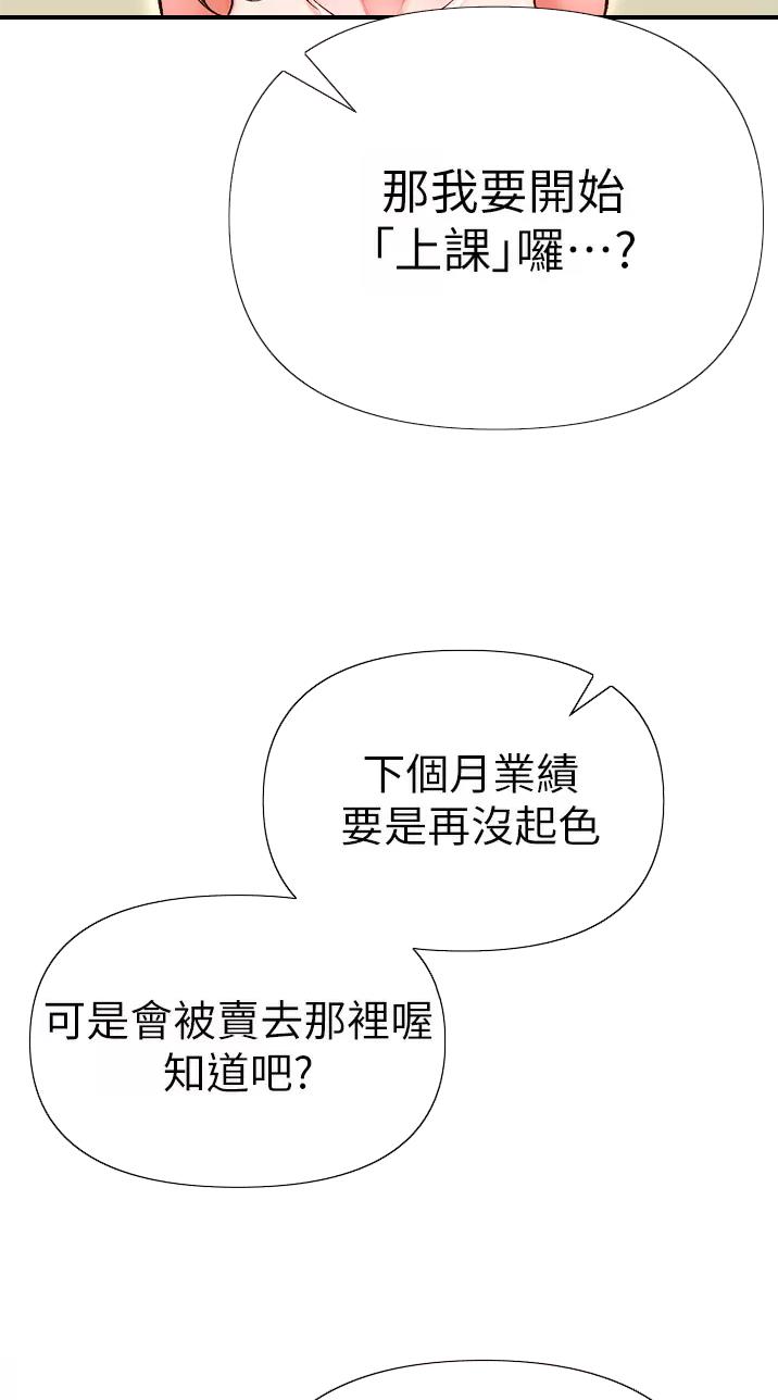 《私刑刺客》第32话 第16页