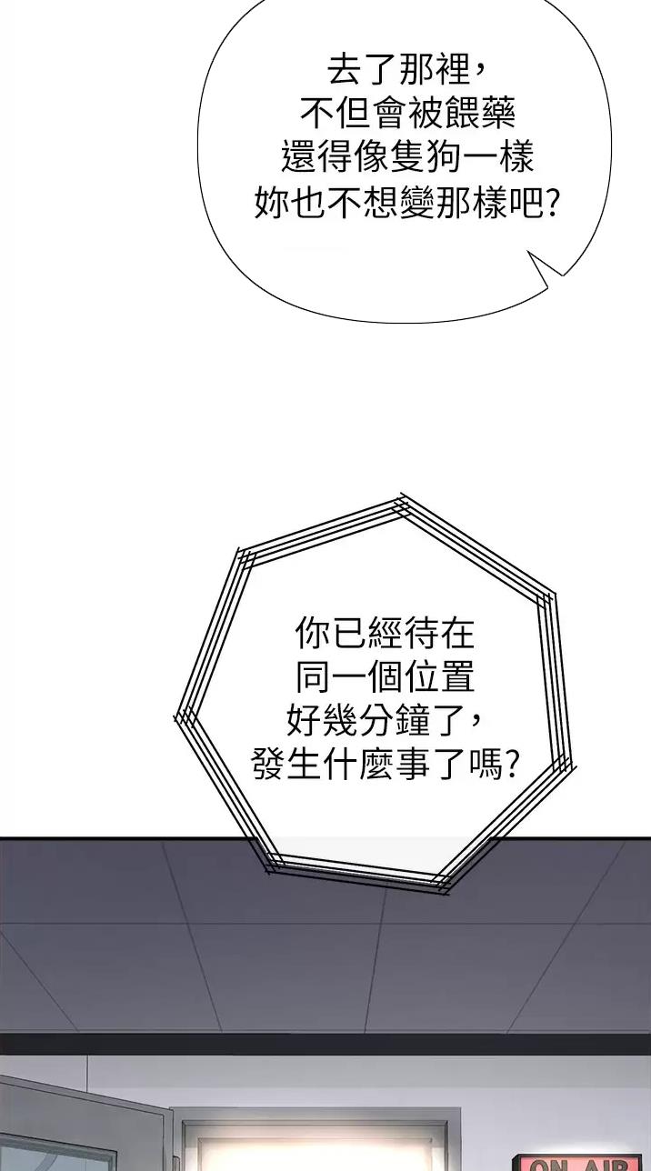 《私刑刺客》第32话 第17页
