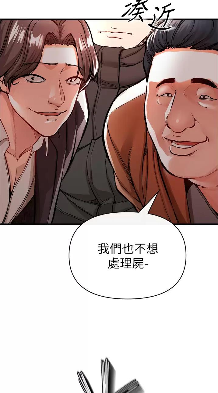 《私刑刺客》第32话 第19页