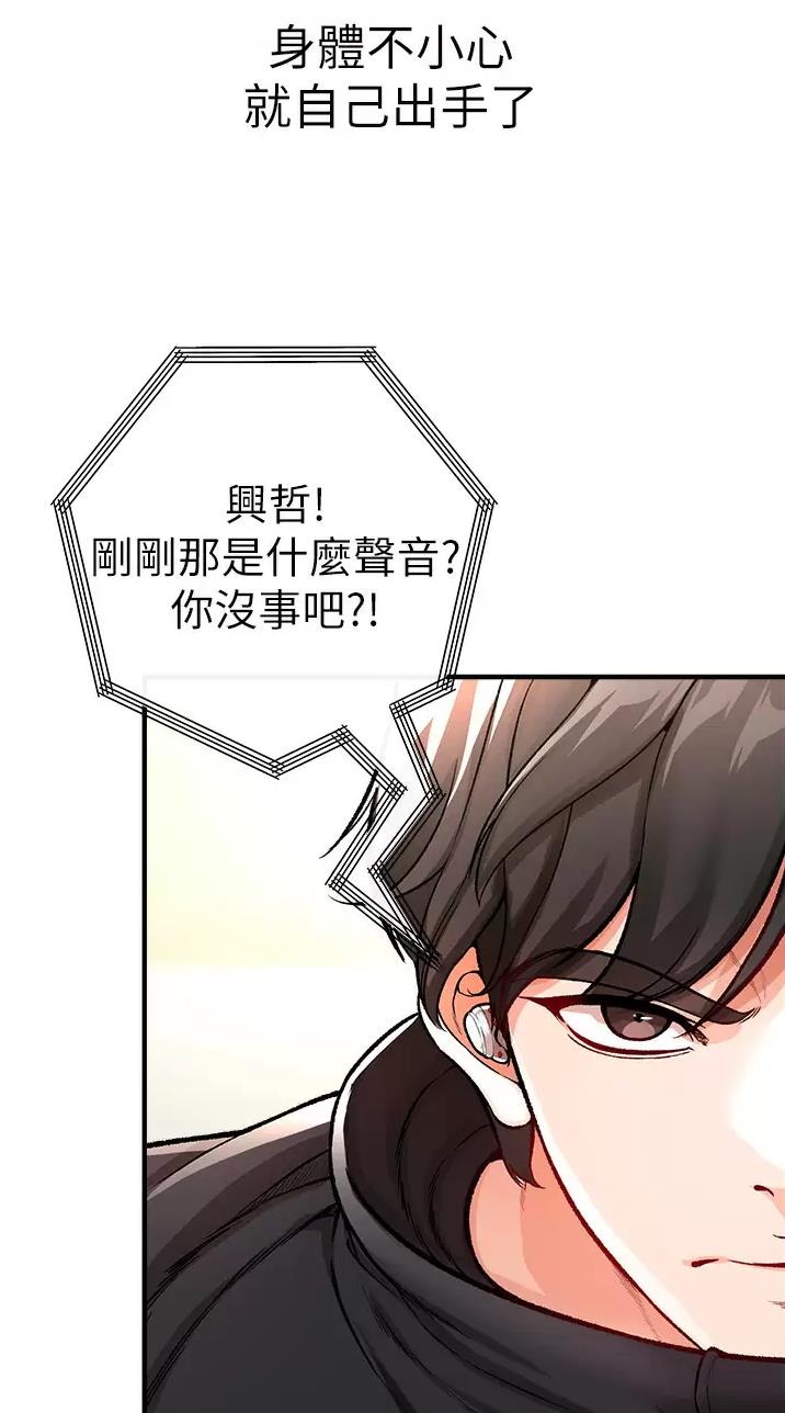《私刑刺客》第32话 第24页