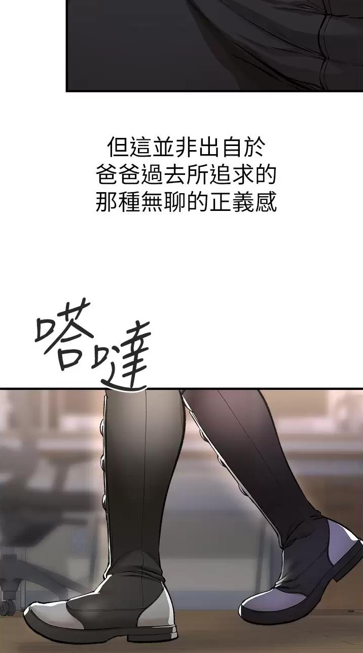 《私刑刺客》第32话 第25页