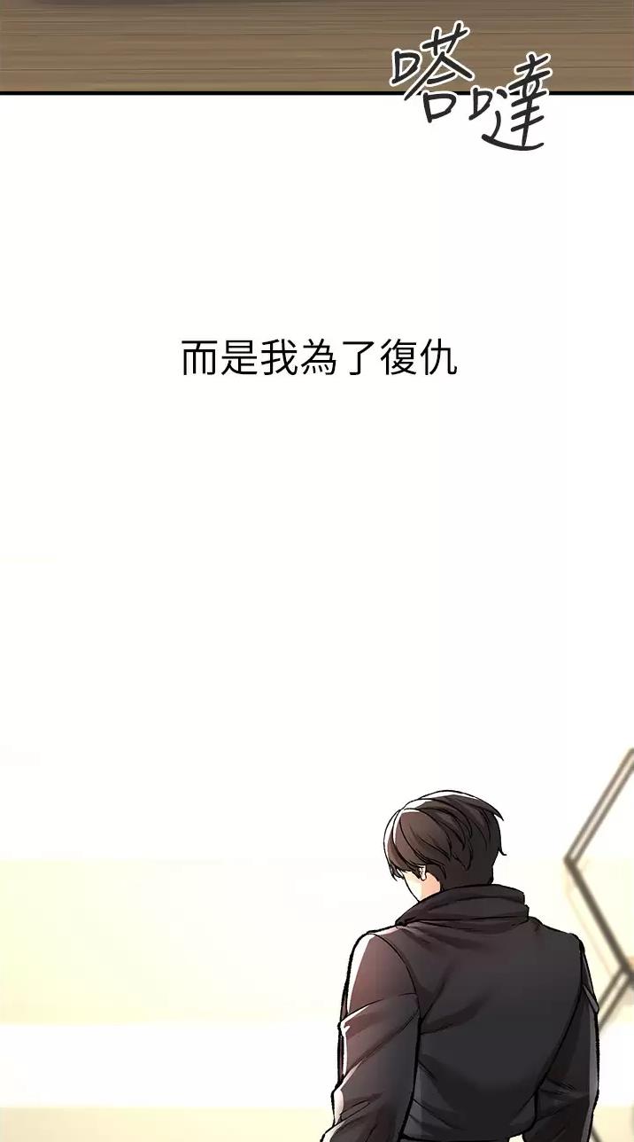 《私刑刺客》第32话 第26页